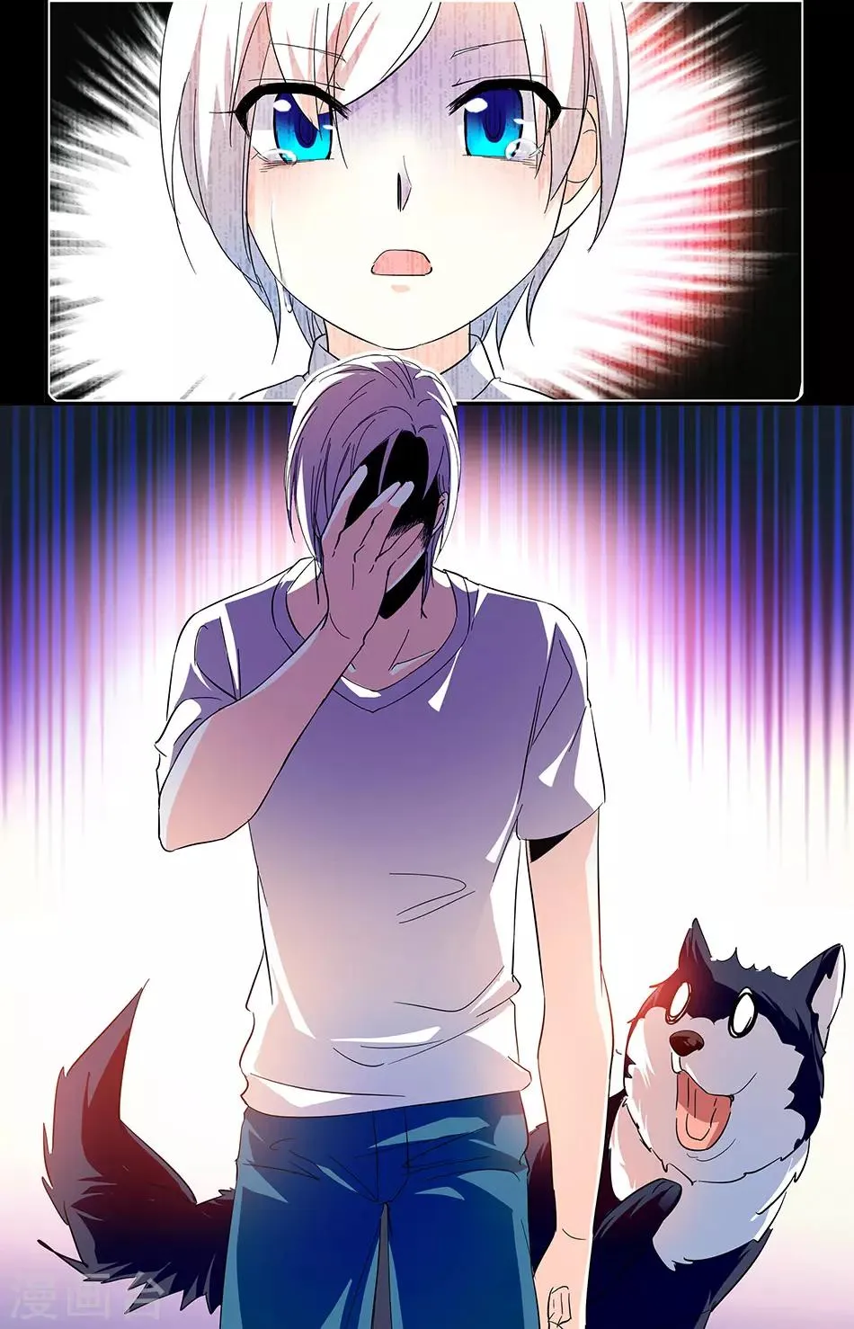 第110话 幼稚鬼 第3页