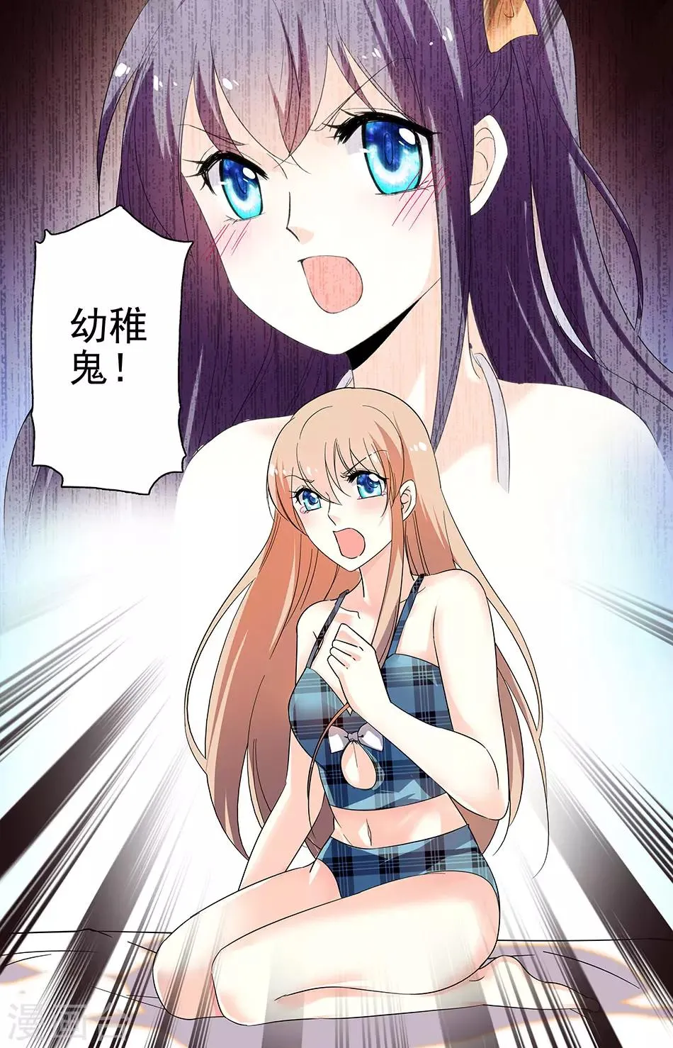 第110话 幼稚鬼 第7页
