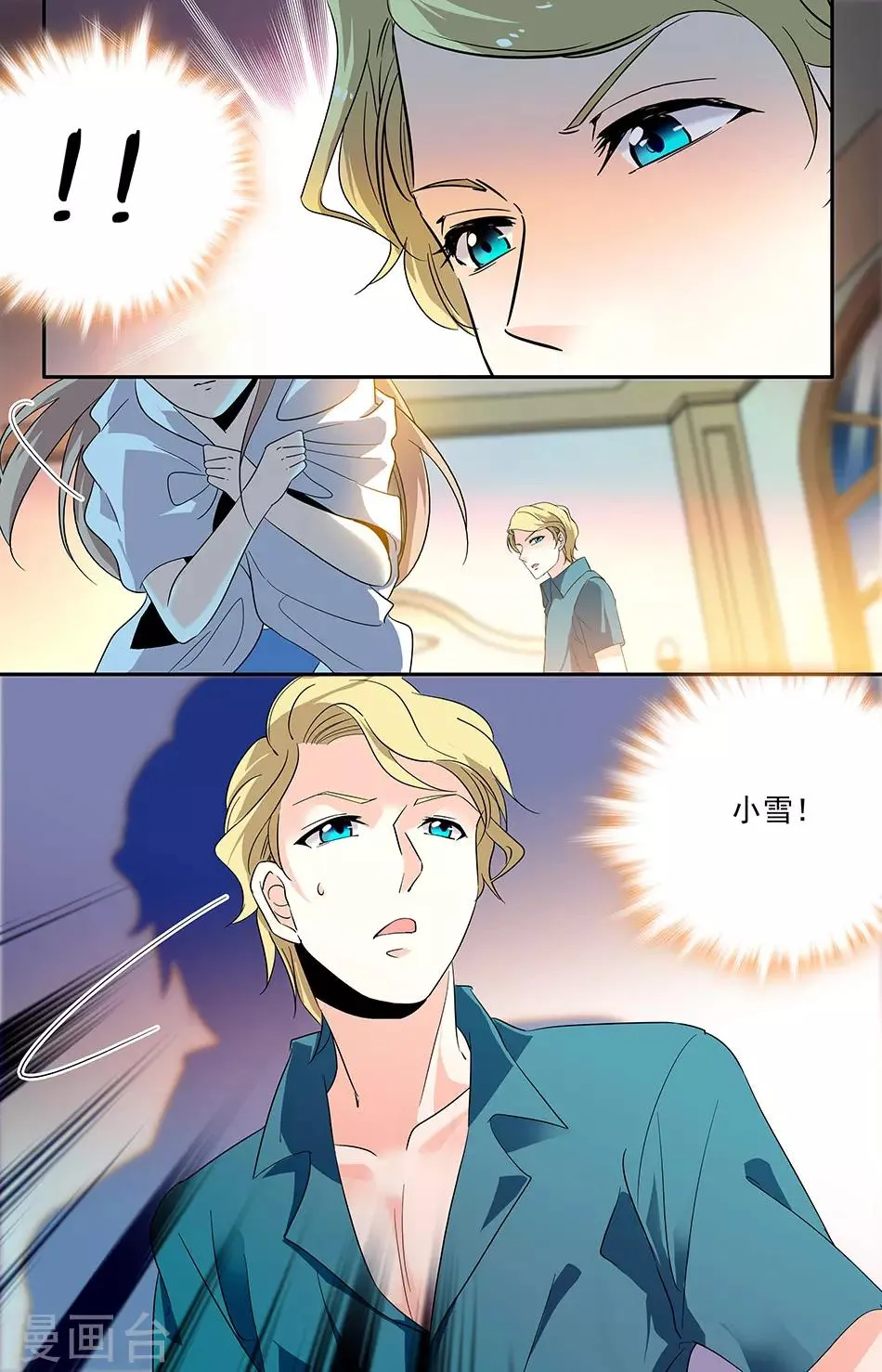第110话 幼稚鬼 第8页