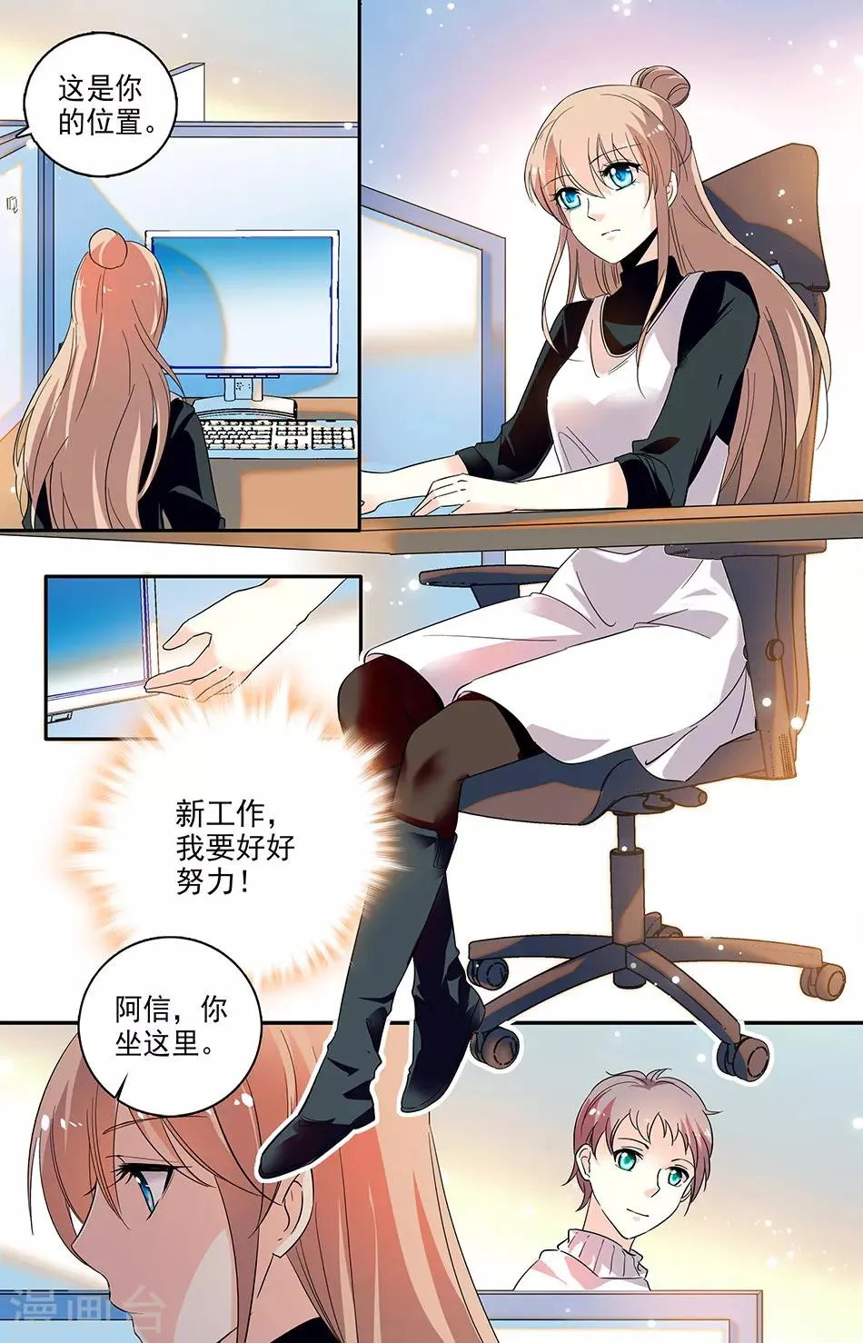 第115话 新老板新人 第2页