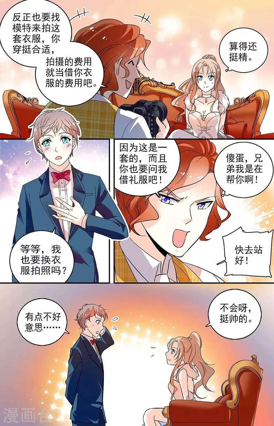 第118话 阿信你是好人 第2页