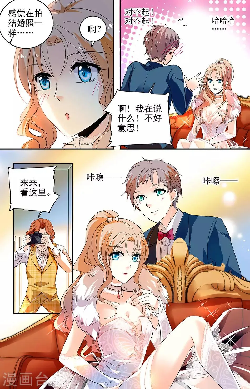 第118话 阿信你是好人 第3页