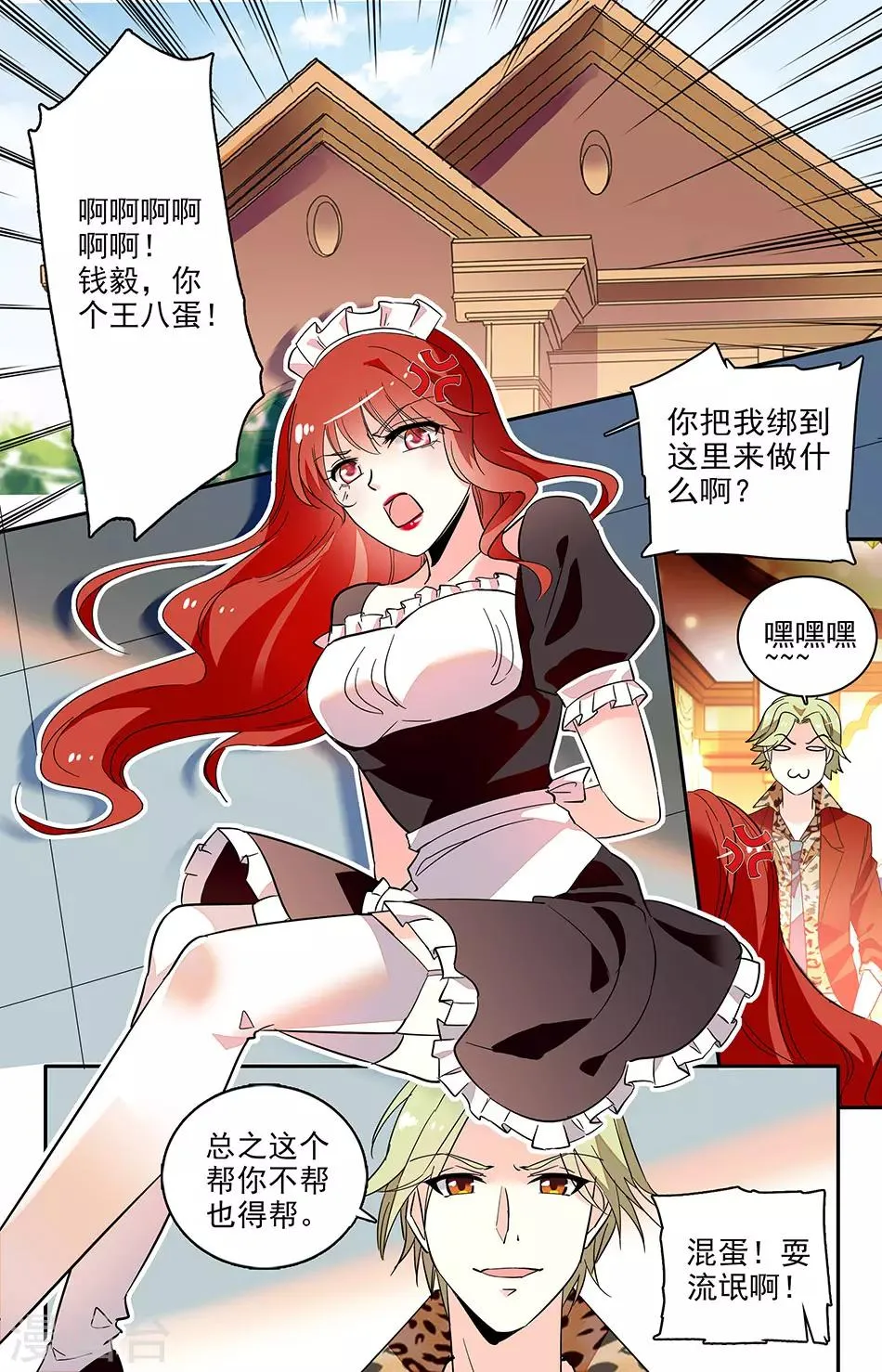 第120话 请帮忙 第1页