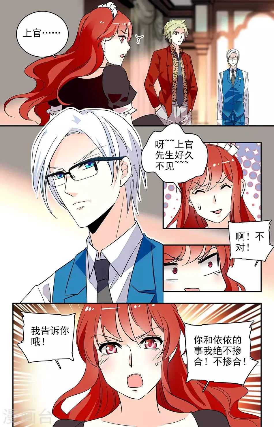 第120话 请帮忙 第2页