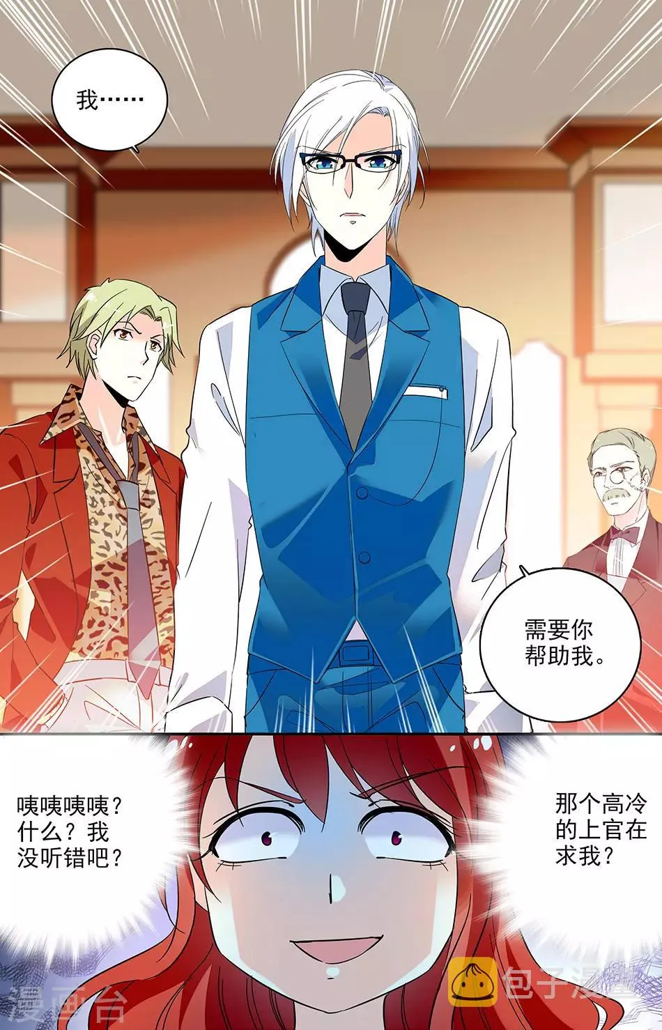 第120话 请帮忙 第3页