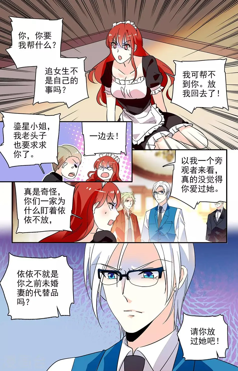 第120话 请帮忙 第4页