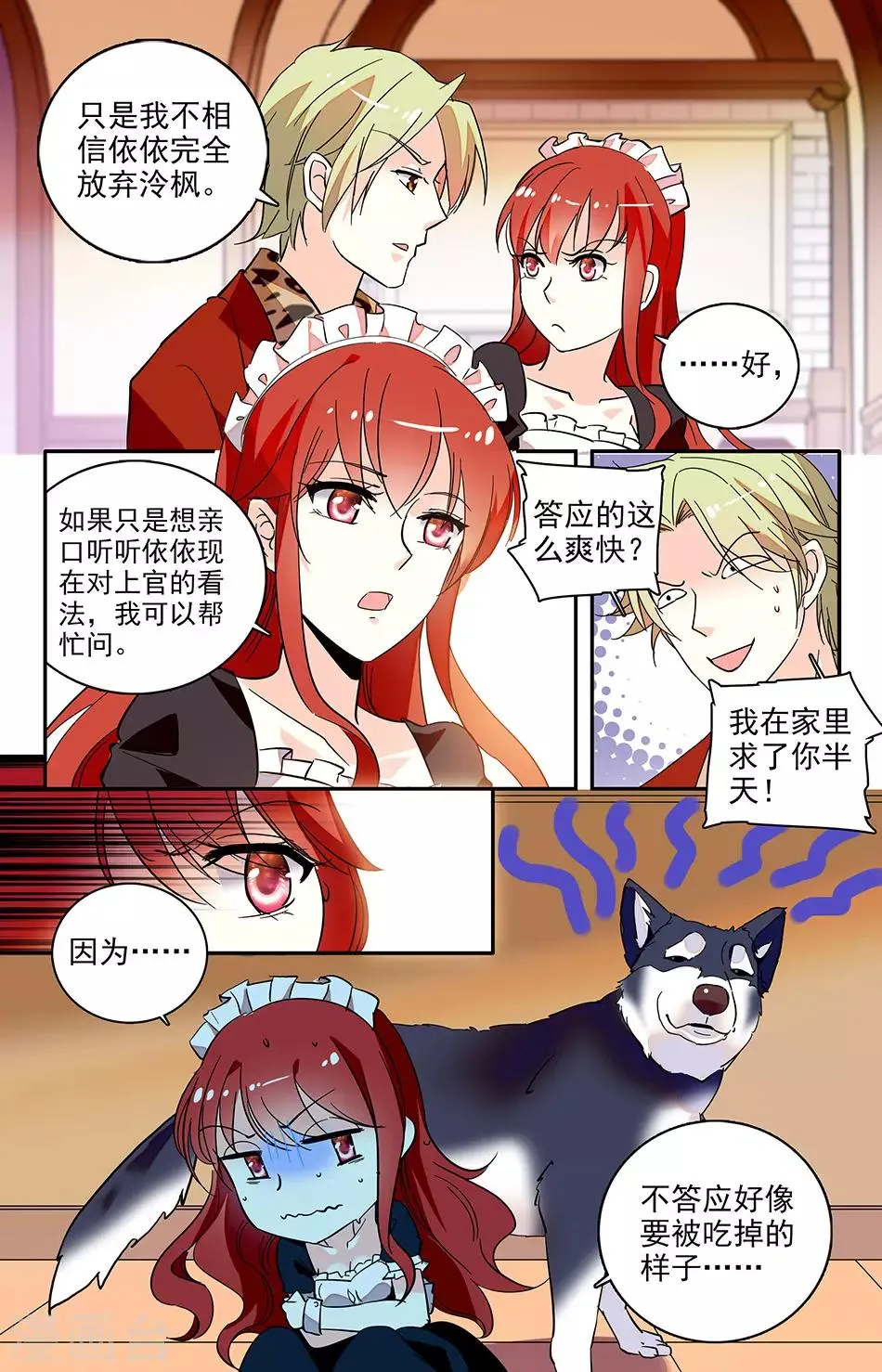 第120话 请帮忙 第6页