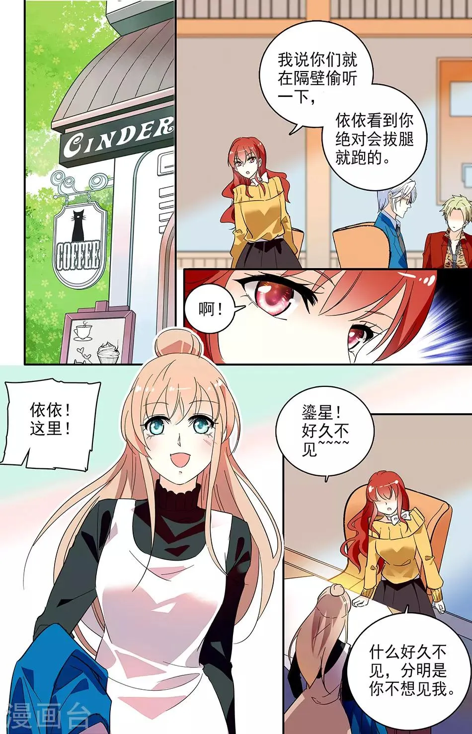 第120话 请帮忙 第7页