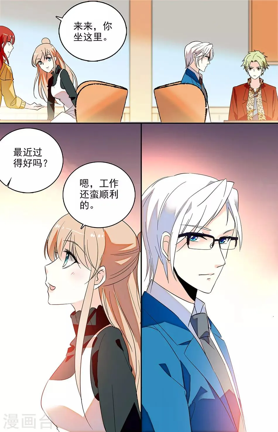 第120话 请帮忙 第8页