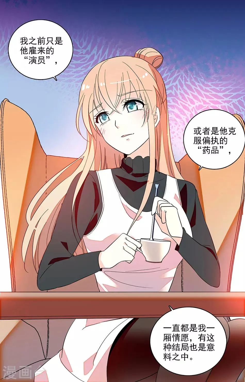 第121话 压根没有开始过 第8页