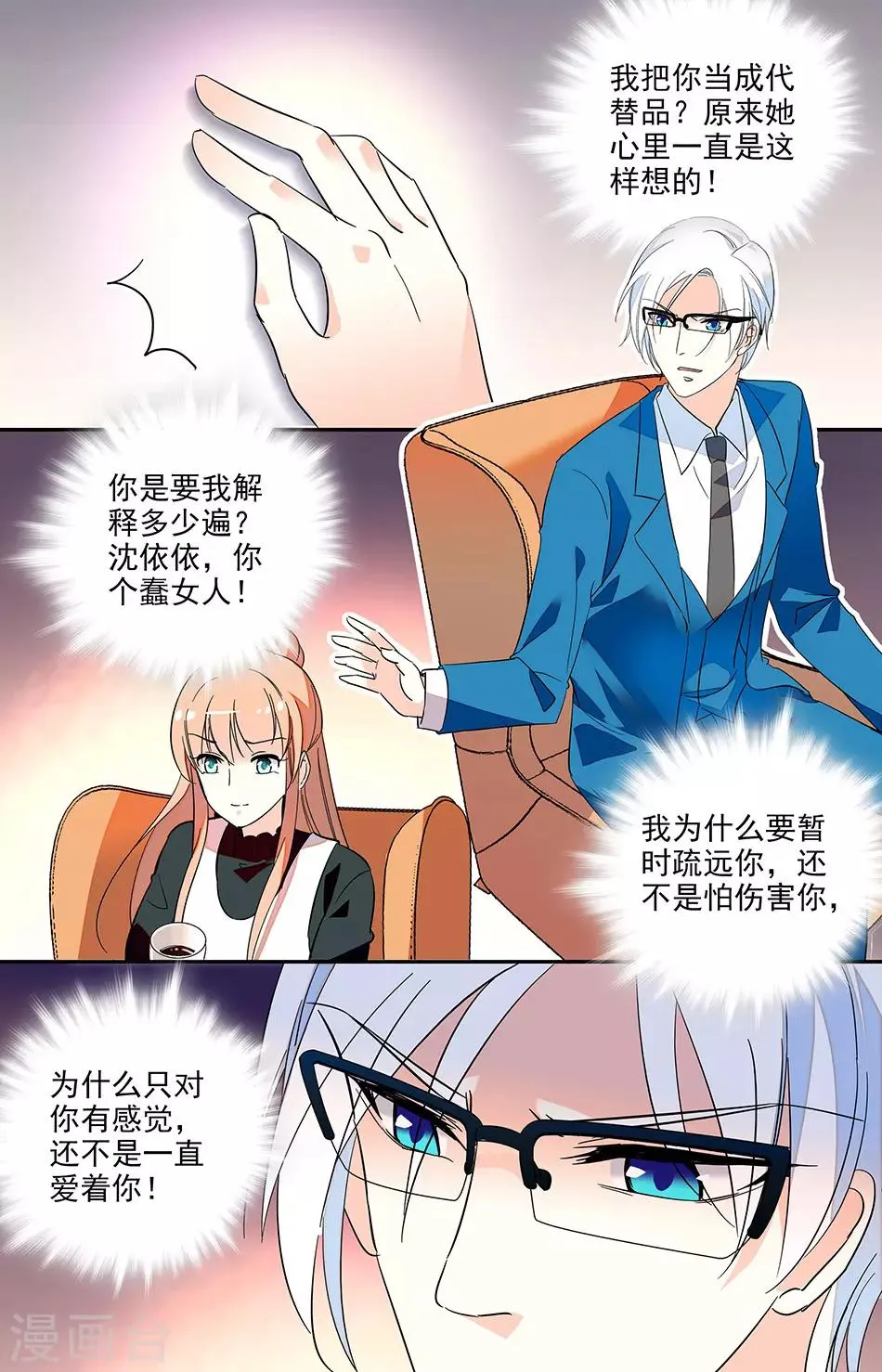 第122话 可能是可怕的过去 第1页