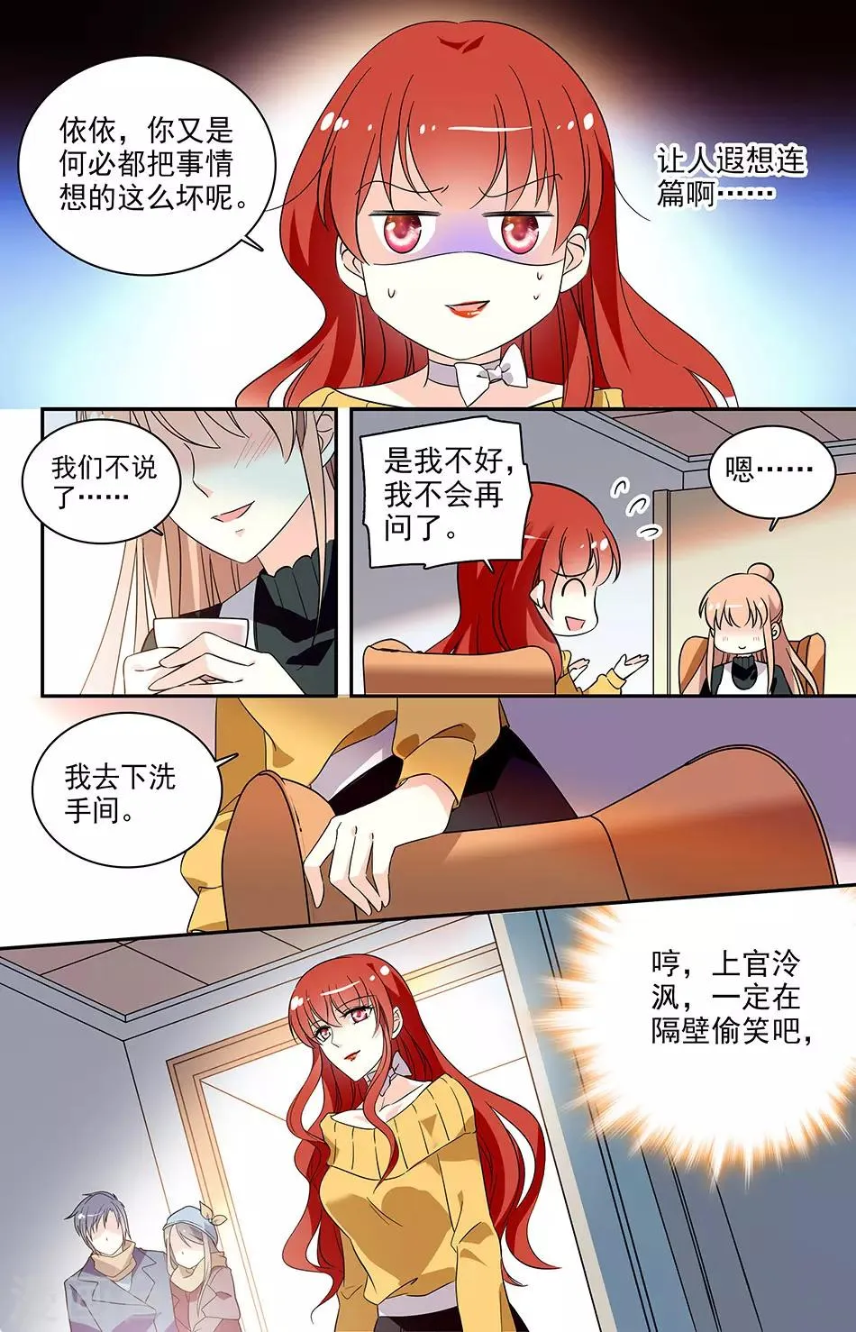 第123话 这次来认真的 第1页
