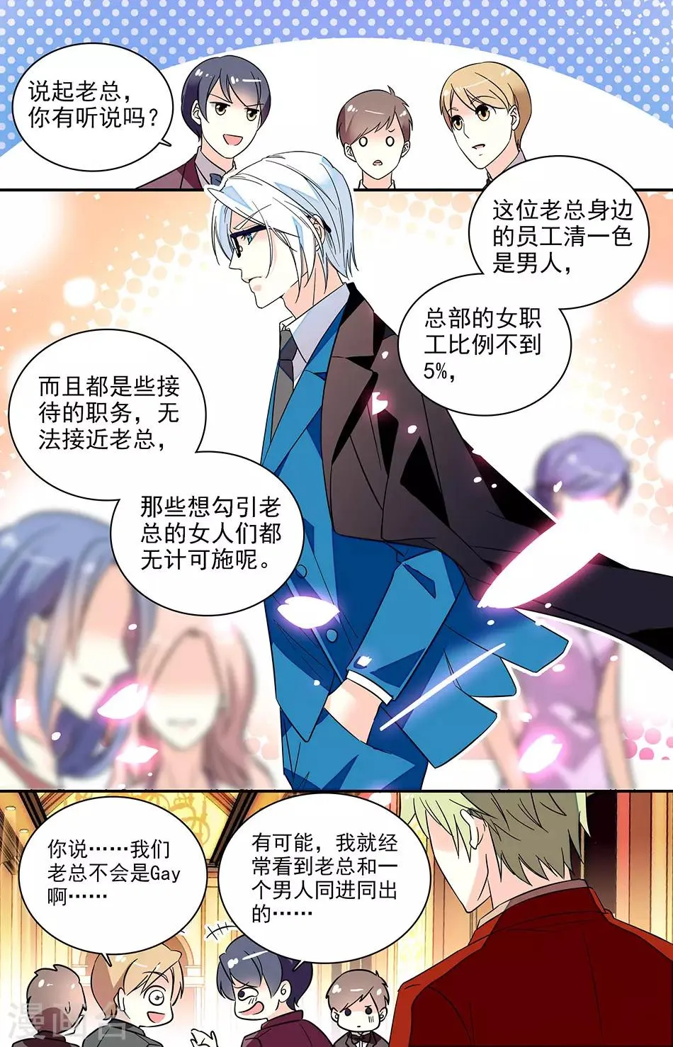 第123话 这次来认真的 第4页