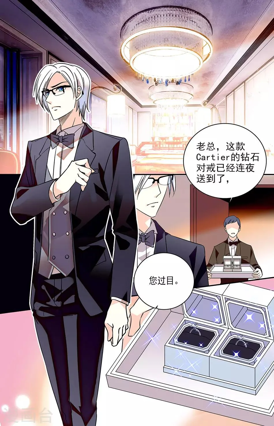第123话 这次来认真的 第6页