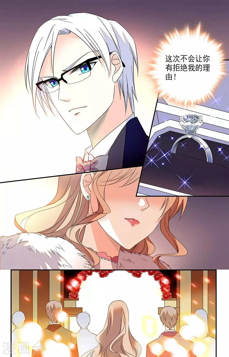 第123话 这次来认真的 第7页