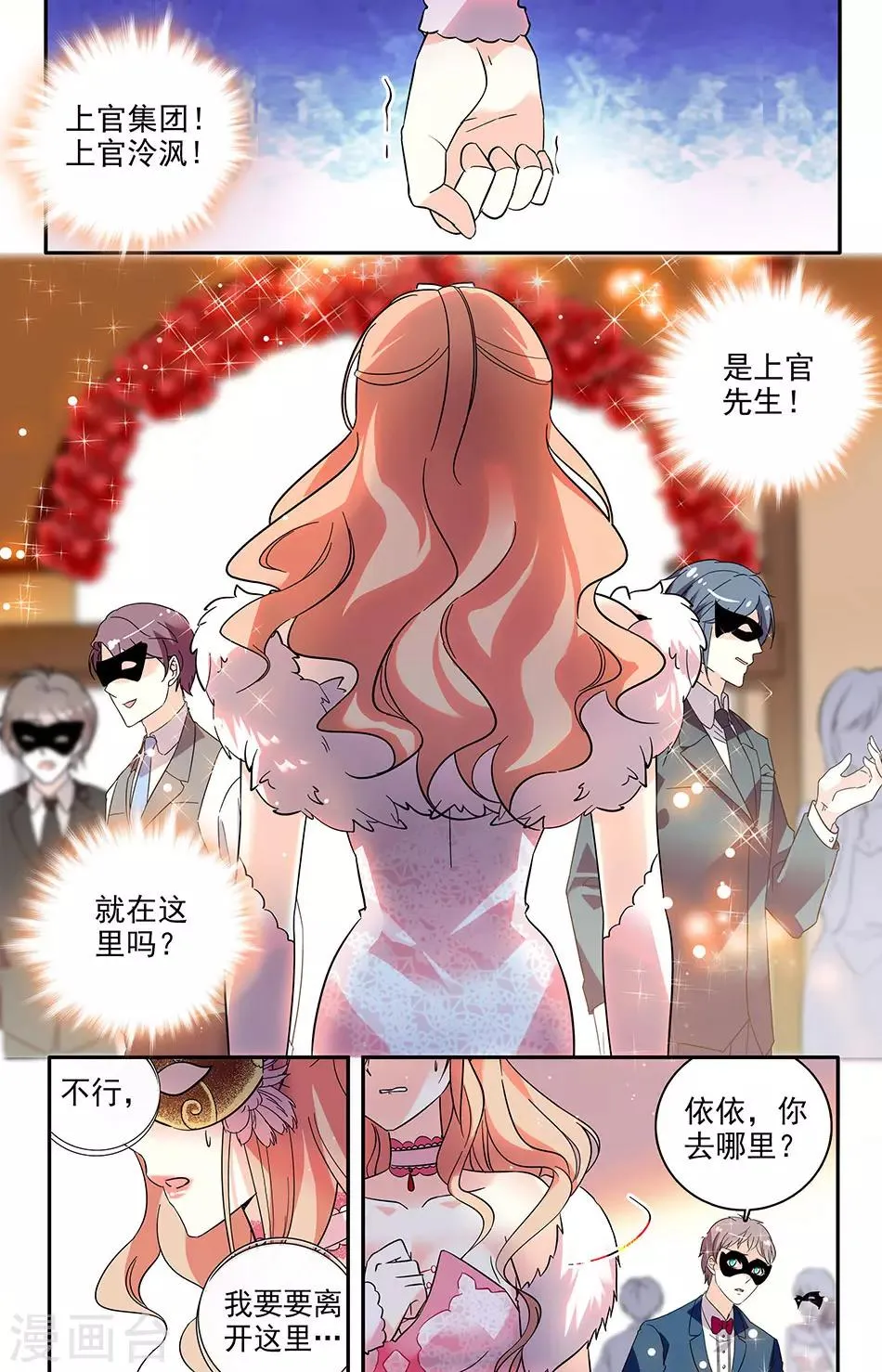 第125话 忍不住关心 第2页