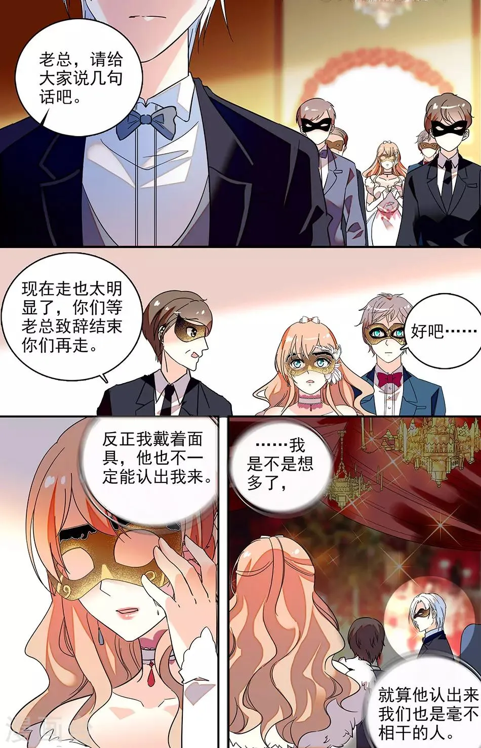 第125话 忍不住关心 第5页