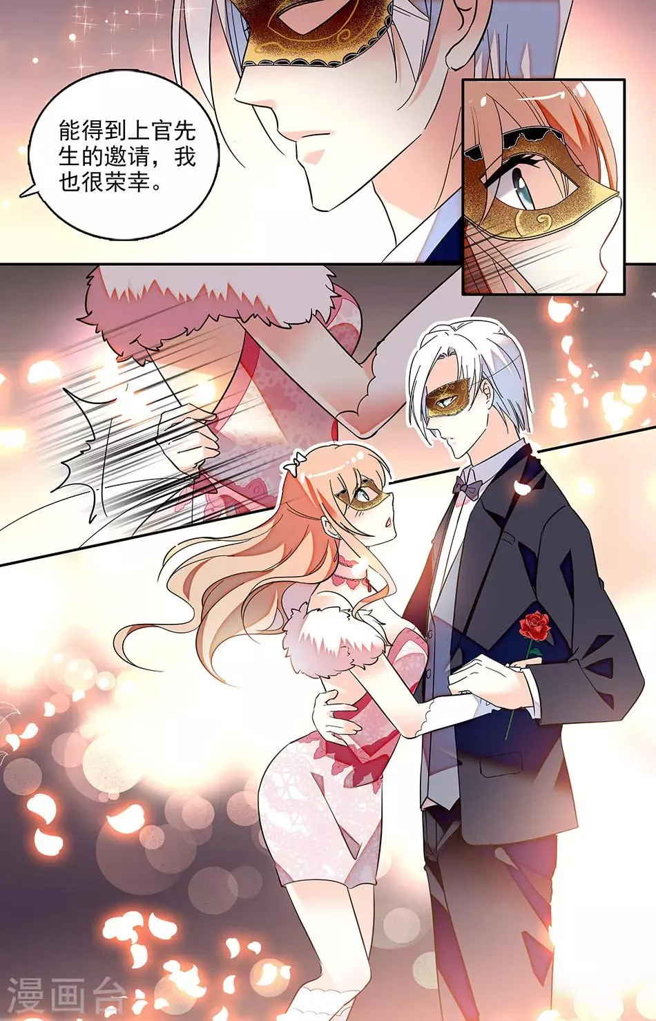 第127话 你还是喜欢我 第1页