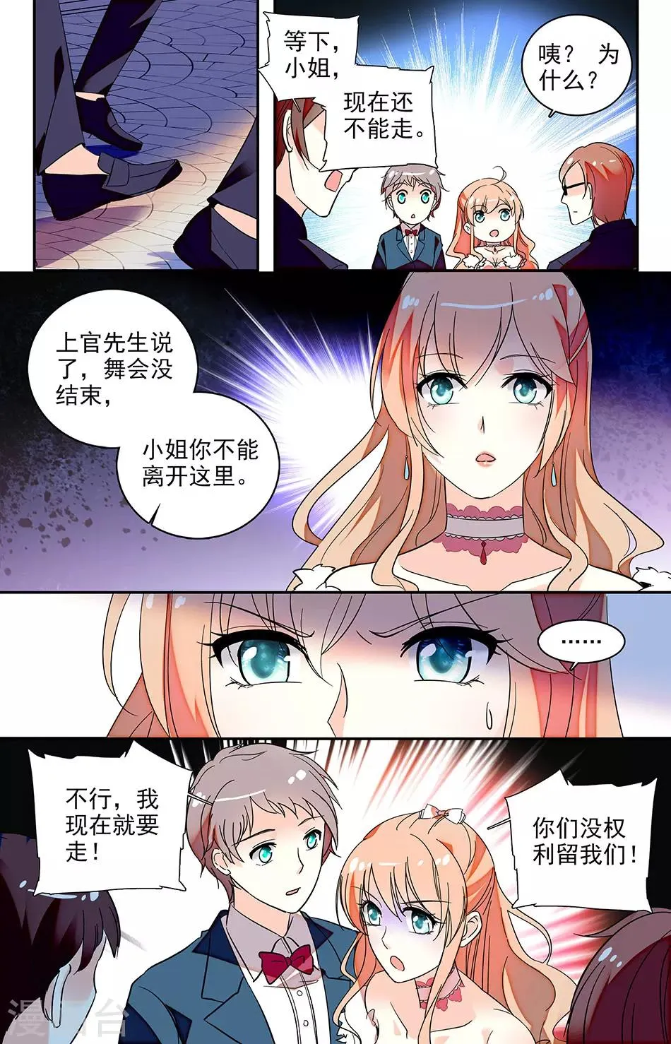 第128话 失败告白 第5页