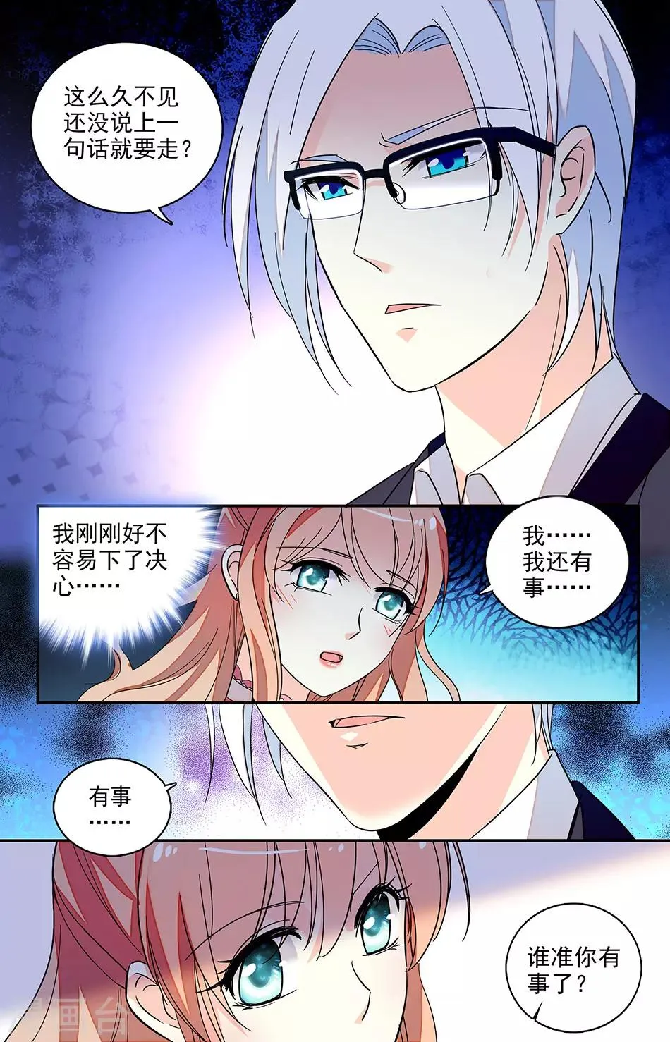 第129话 给我脱掉 第2页