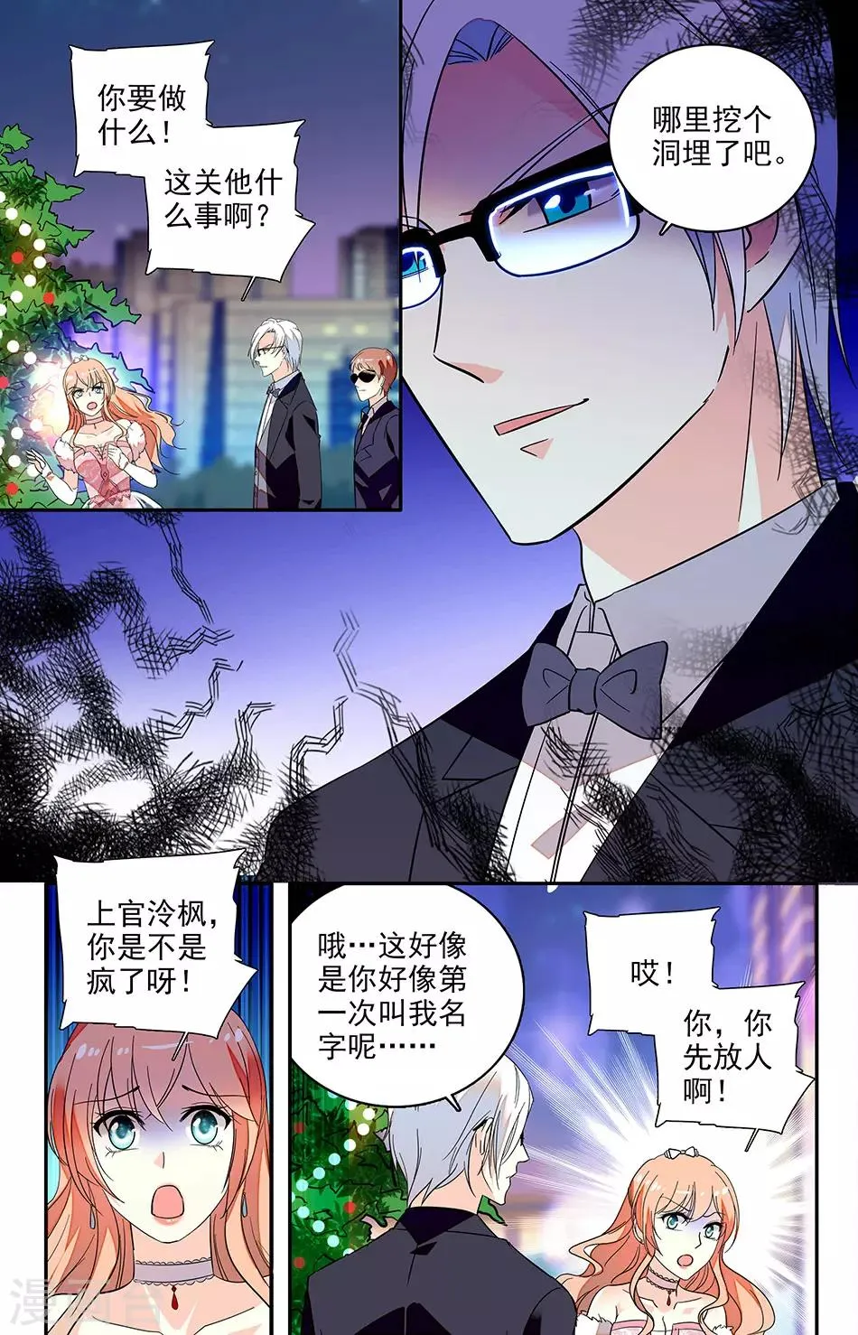 第129话 给我脱掉 第5页