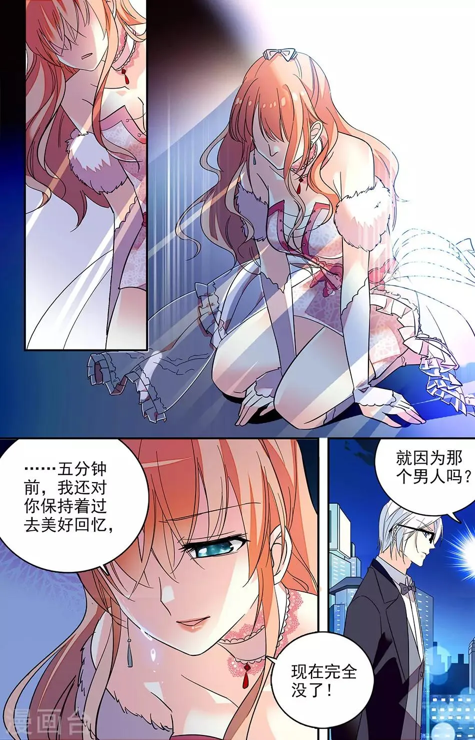 第129话 给我脱掉 第7页