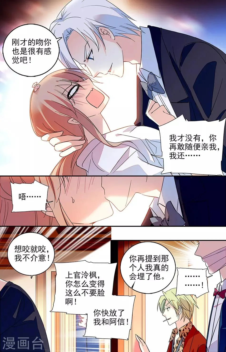 第131话 求婚 第7页