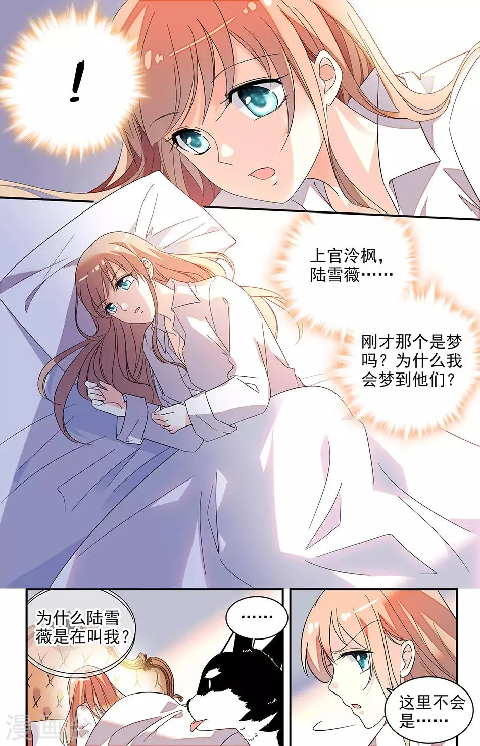 第132话 我们真是绝配 第2页