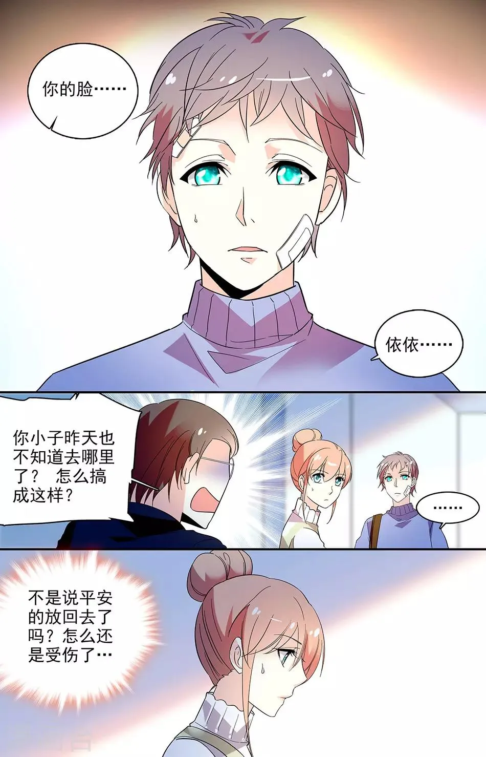 第133话 制定条例 第8页