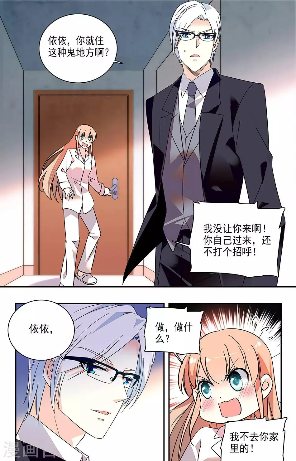 第136话 我找了你很久 第1页