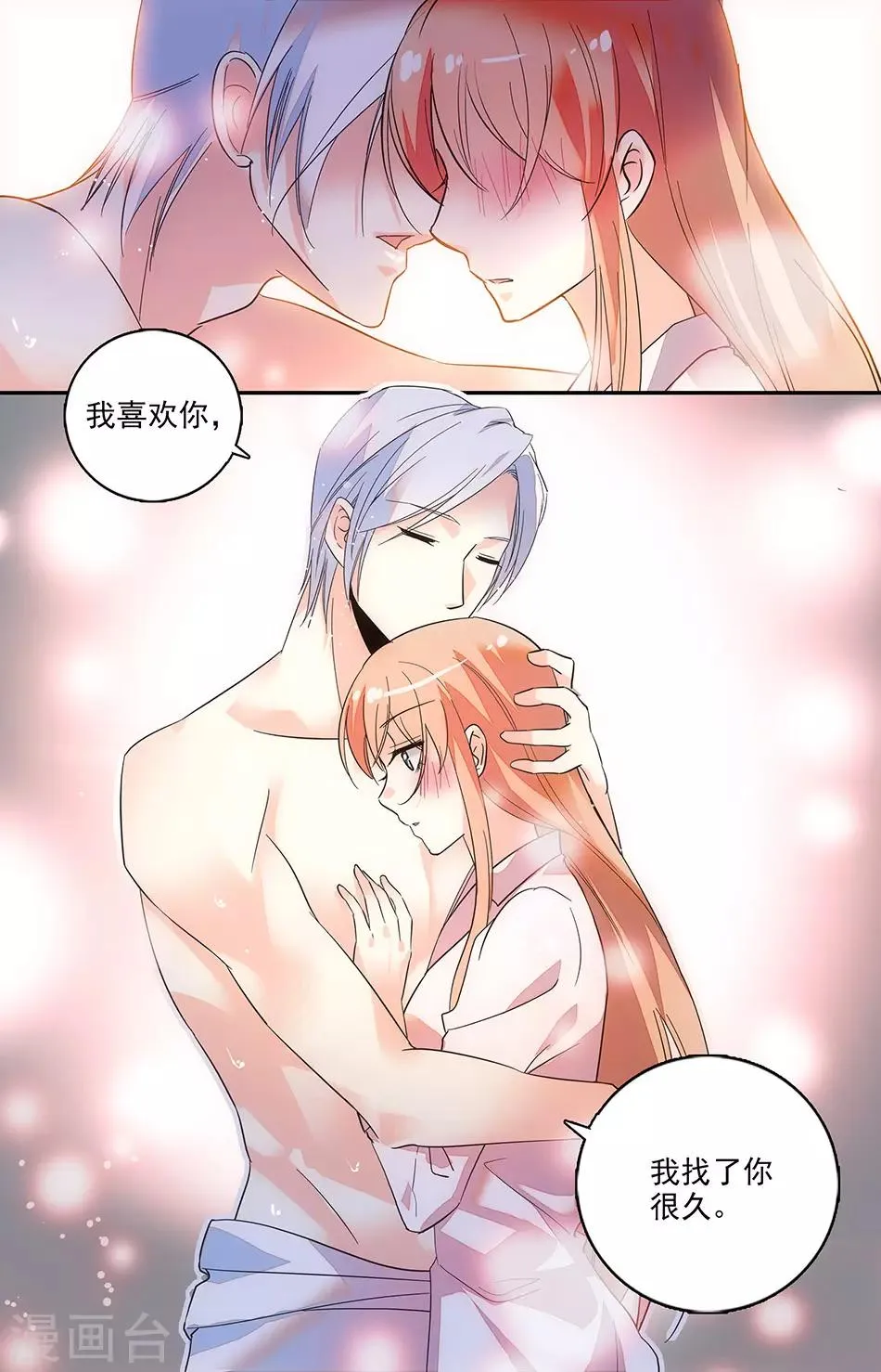 第136话 我找了你很久 第8页