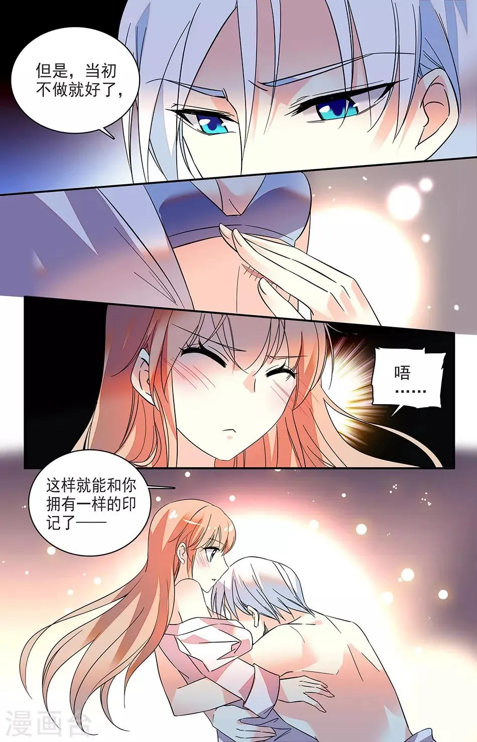 第139话 我们的伤疤 第4页