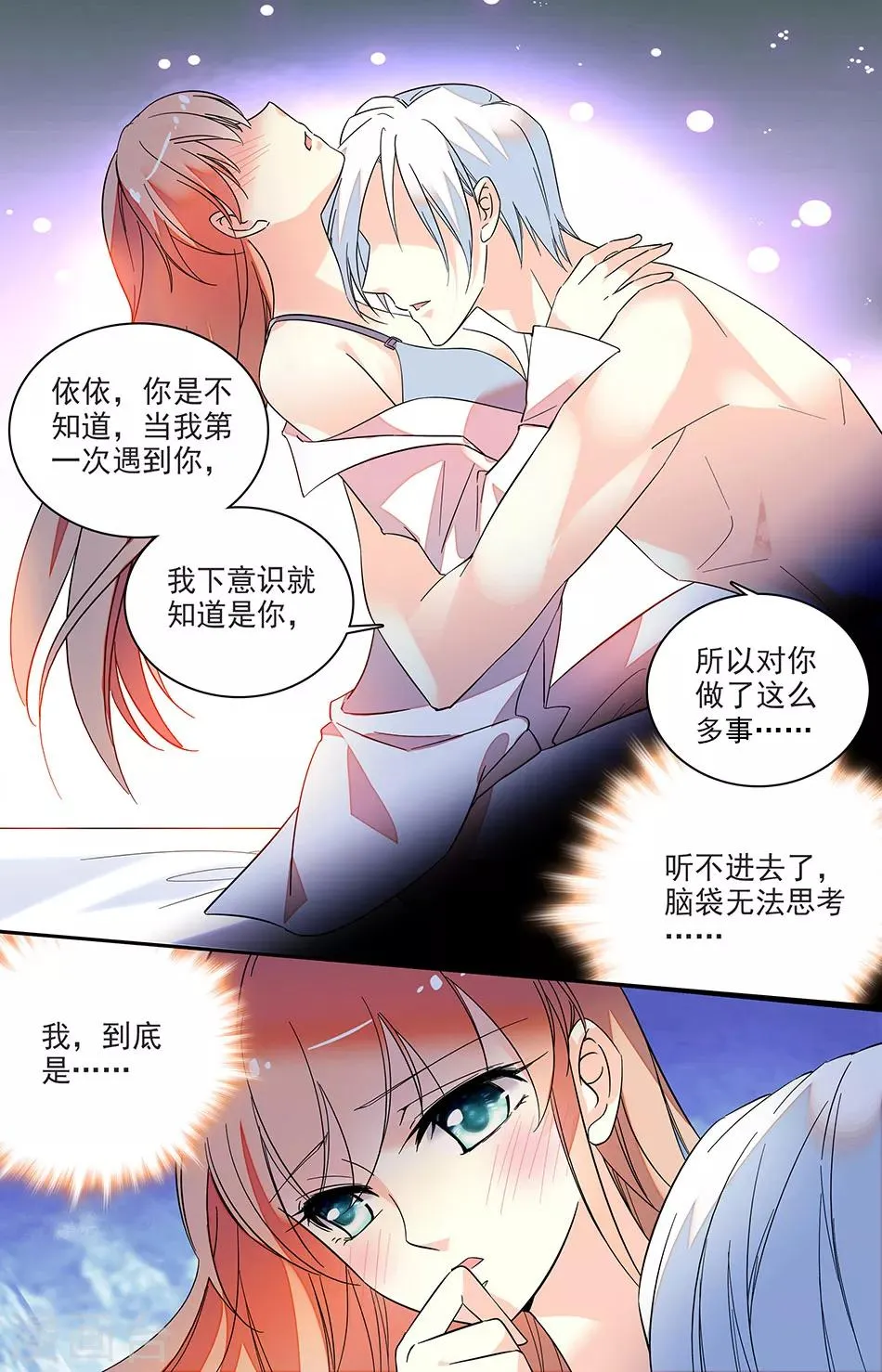第139话 我们的伤疤 第5页
