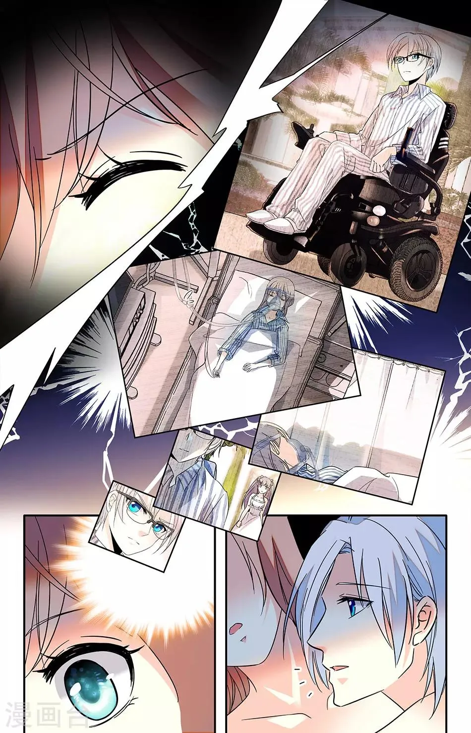 第139话 我们的伤疤 第6页
