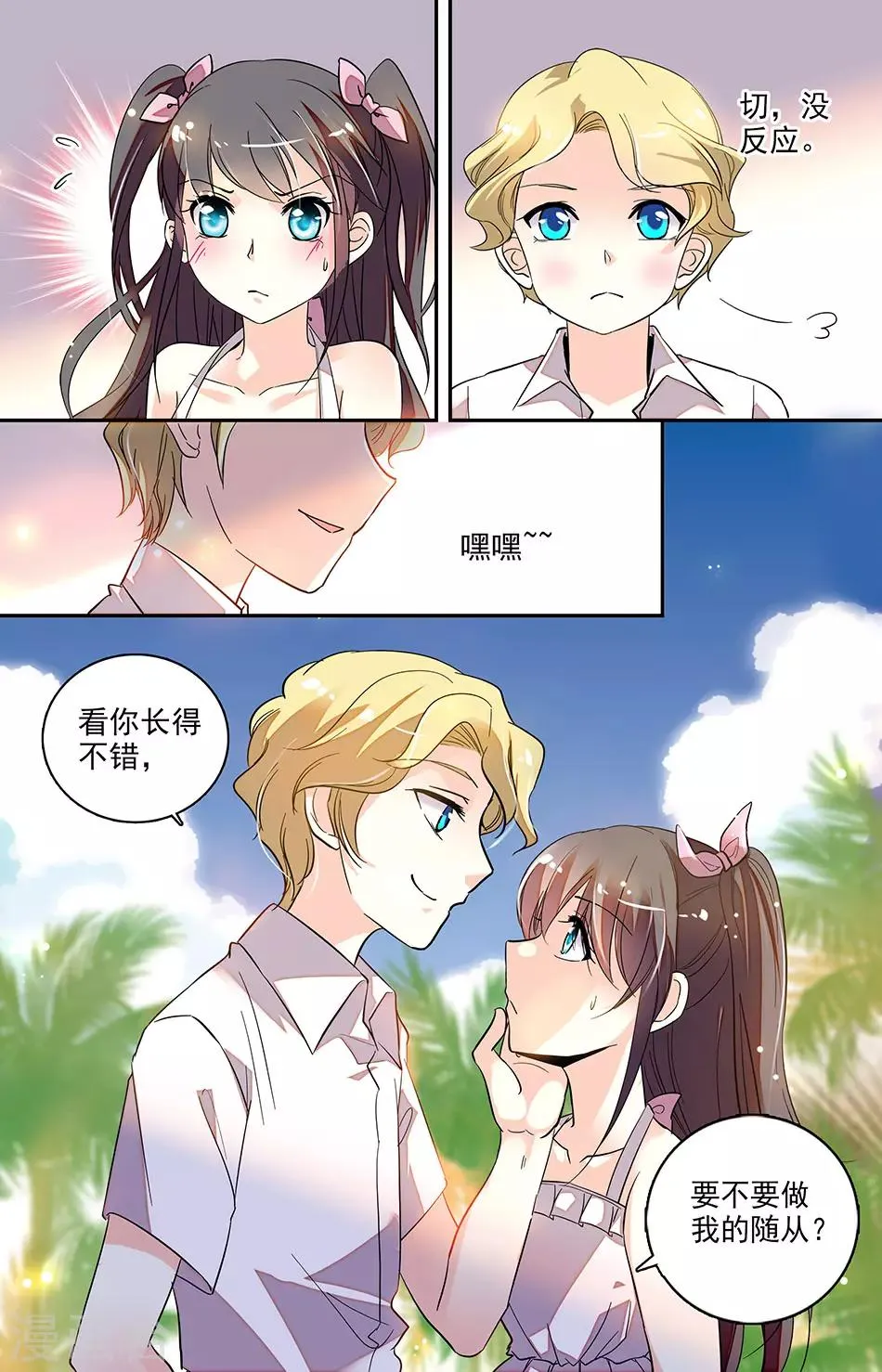 番外1 我叫陆雪薇 第2页