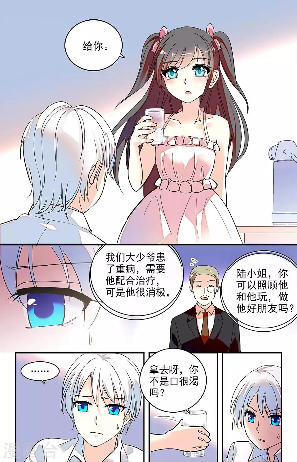 番外2 我需要帮助 第2页