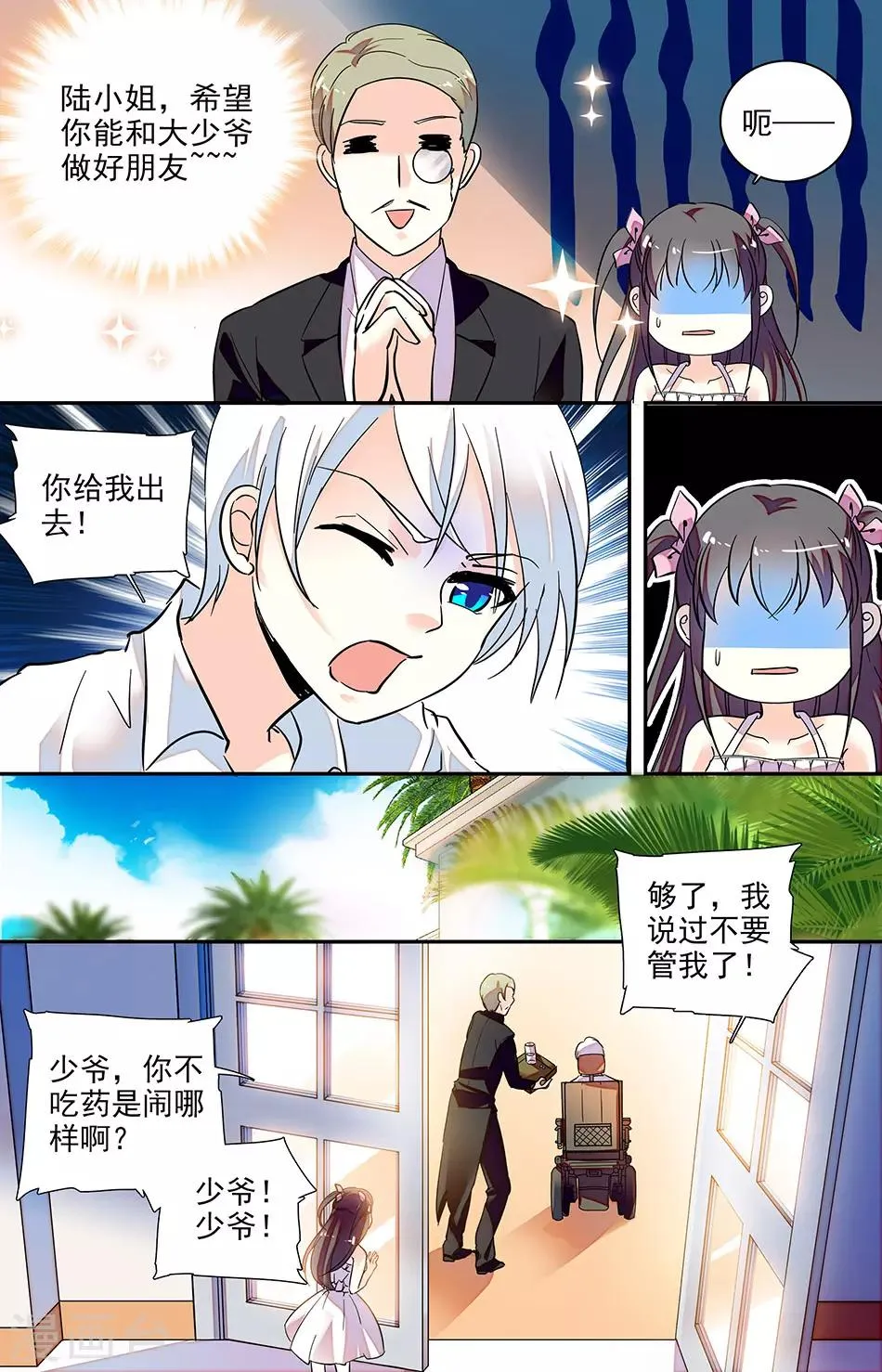番外2 我需要帮助 第4页