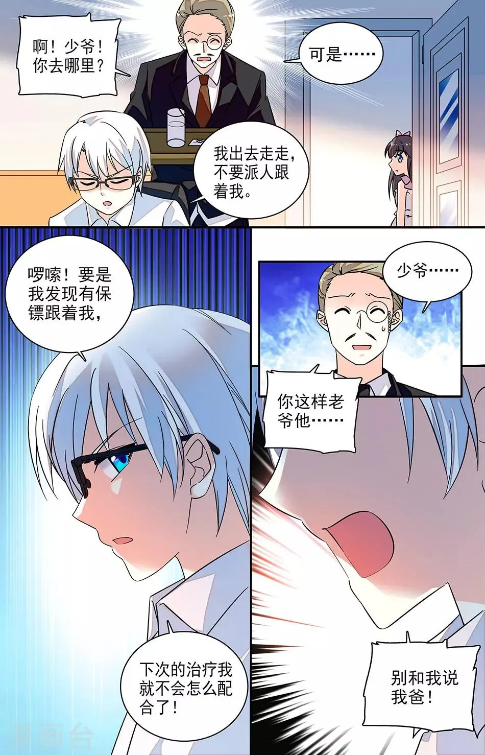 番外2 我需要帮助 第5页