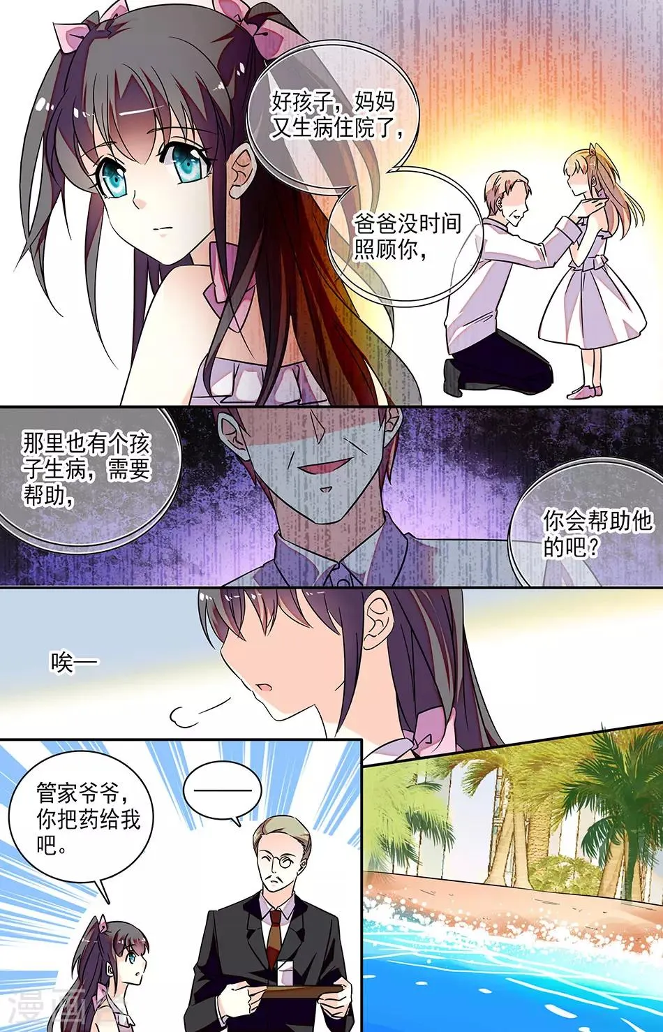 番外2 我需要帮助 第6页