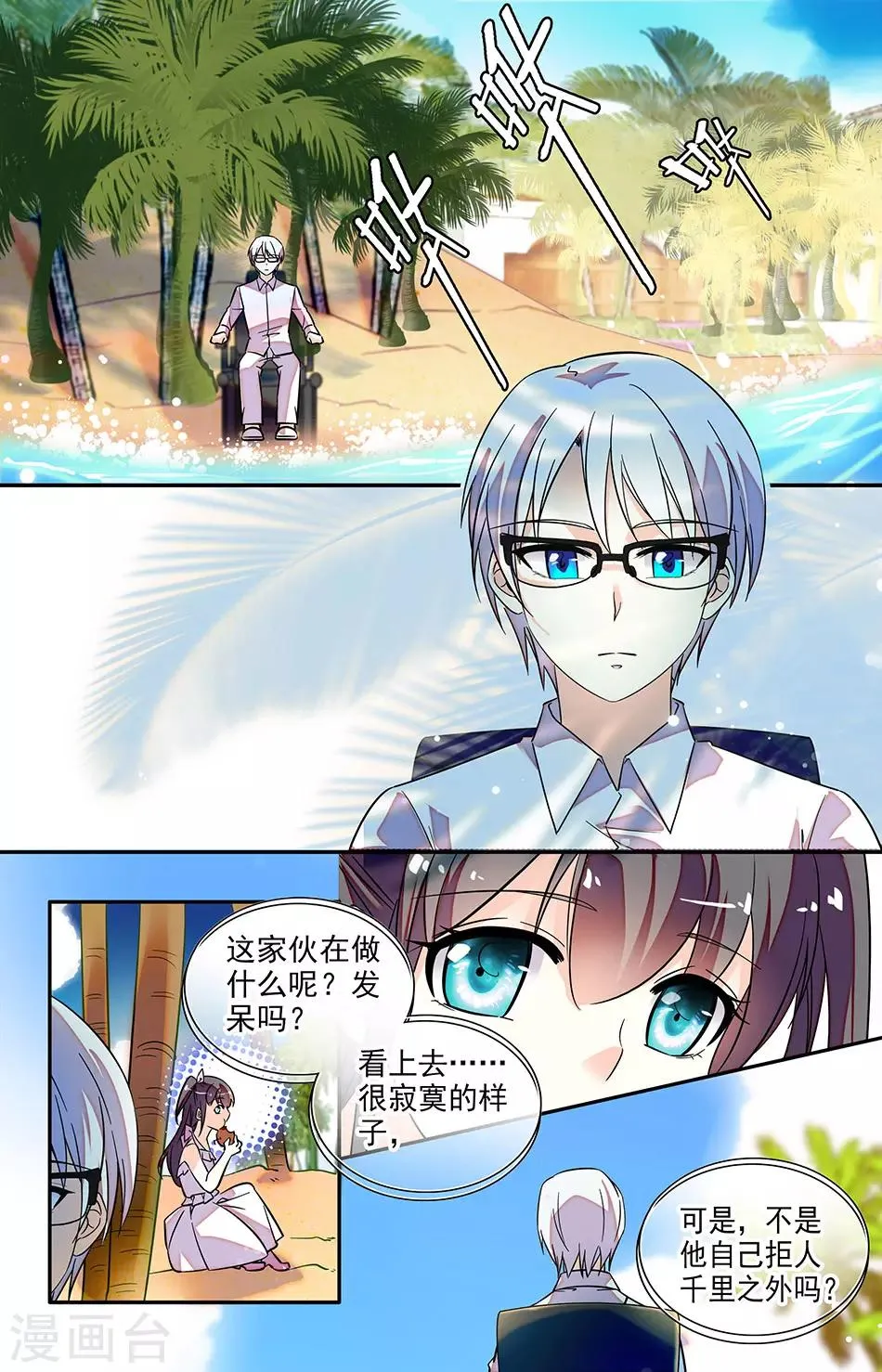 番外2 我需要帮助 第7页