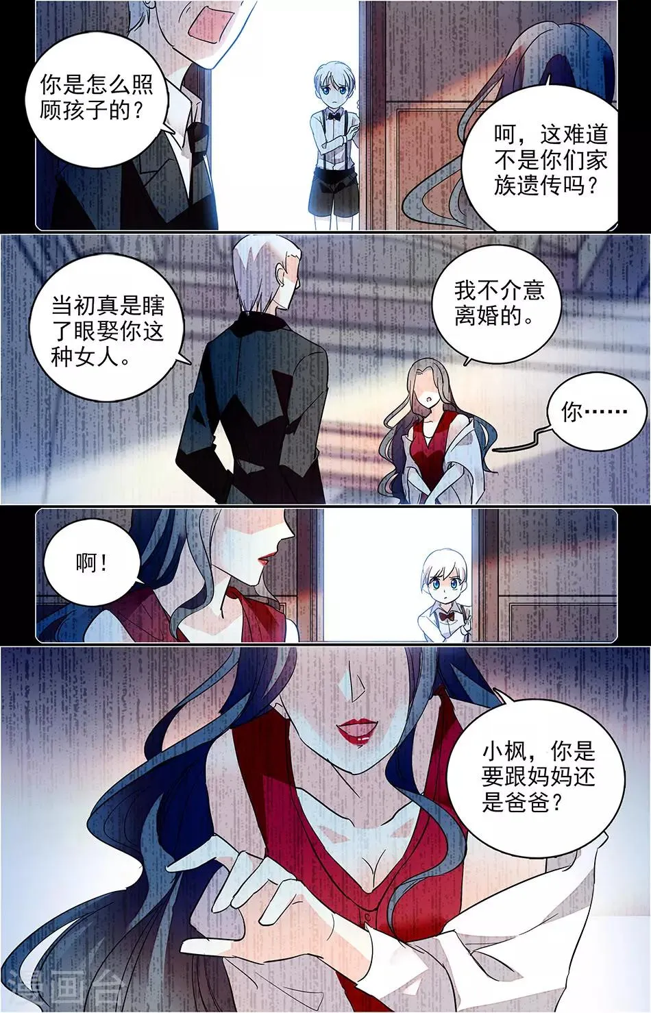 番外4 陪在你身边 第5页
