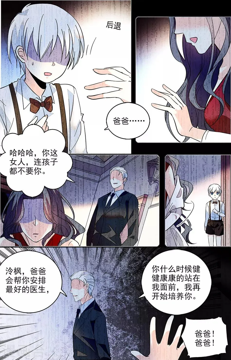 番外4 陪在你身边 第6页