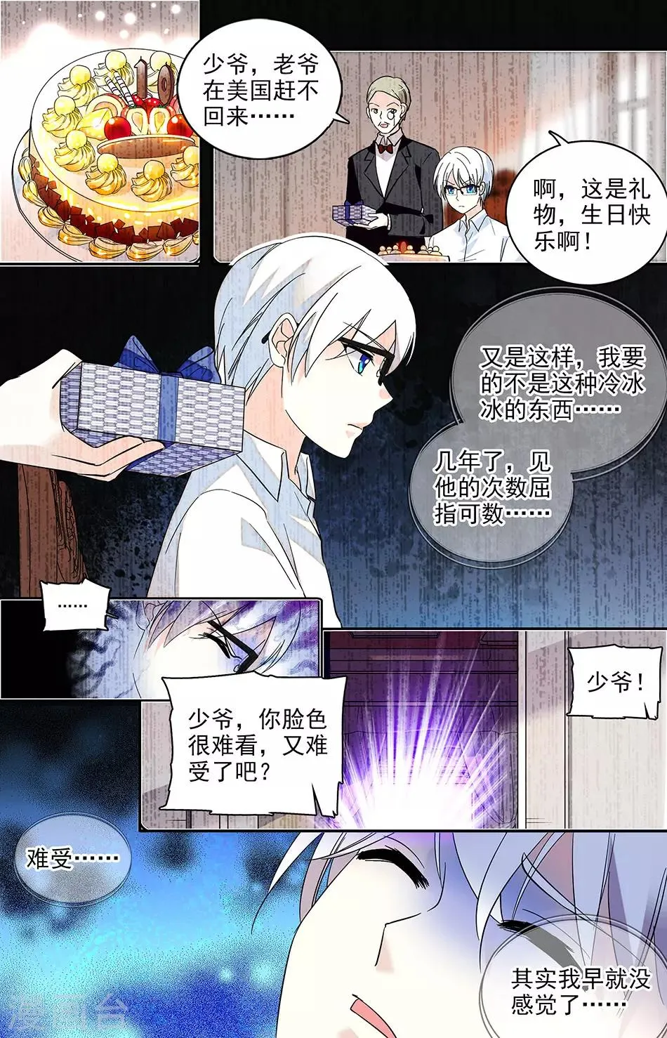 番外4 陪在你身边 第7页
