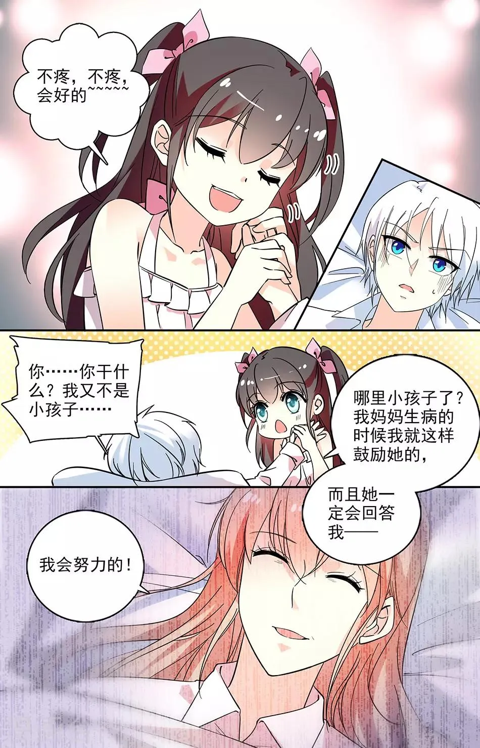 番外5 你这是在嫉妒吗 第1页