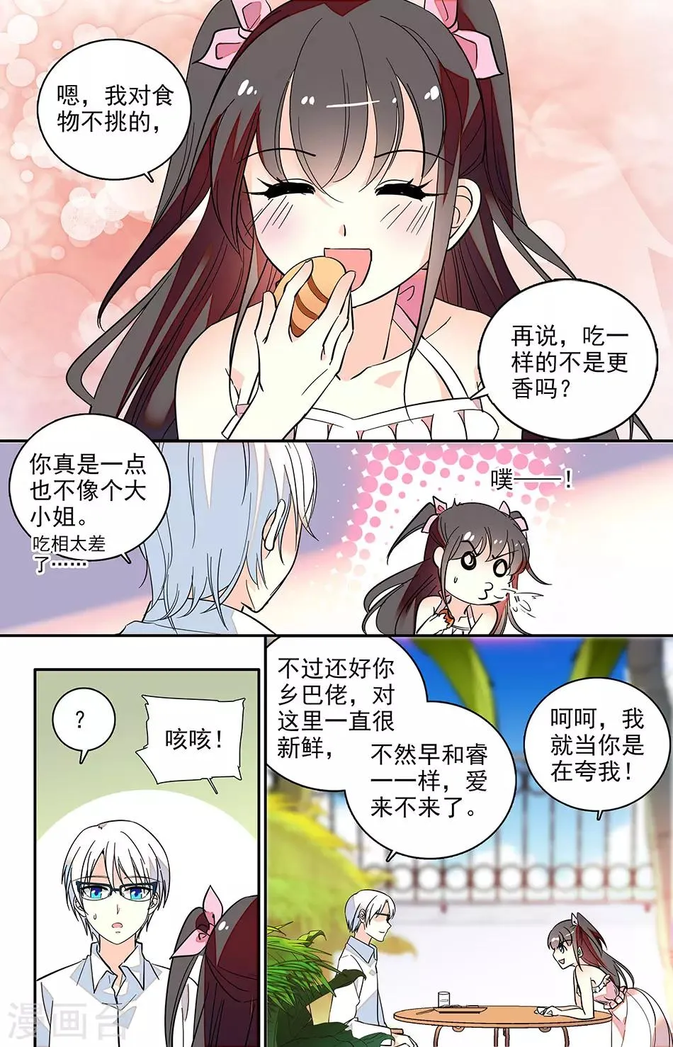 番外5 你这是在嫉妒吗 第5页