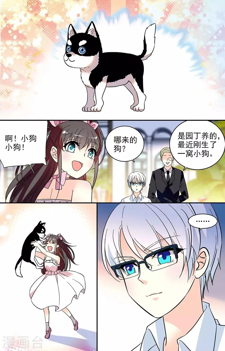 番外5 你这是在嫉妒吗 第6页