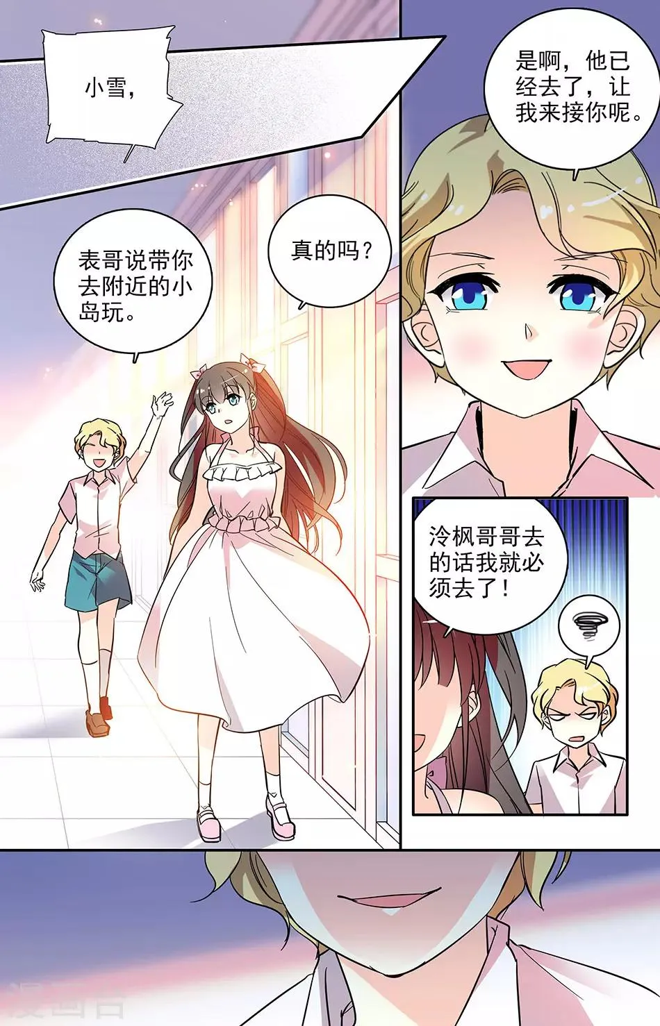 番外5 你这是在嫉妒吗 第8页
