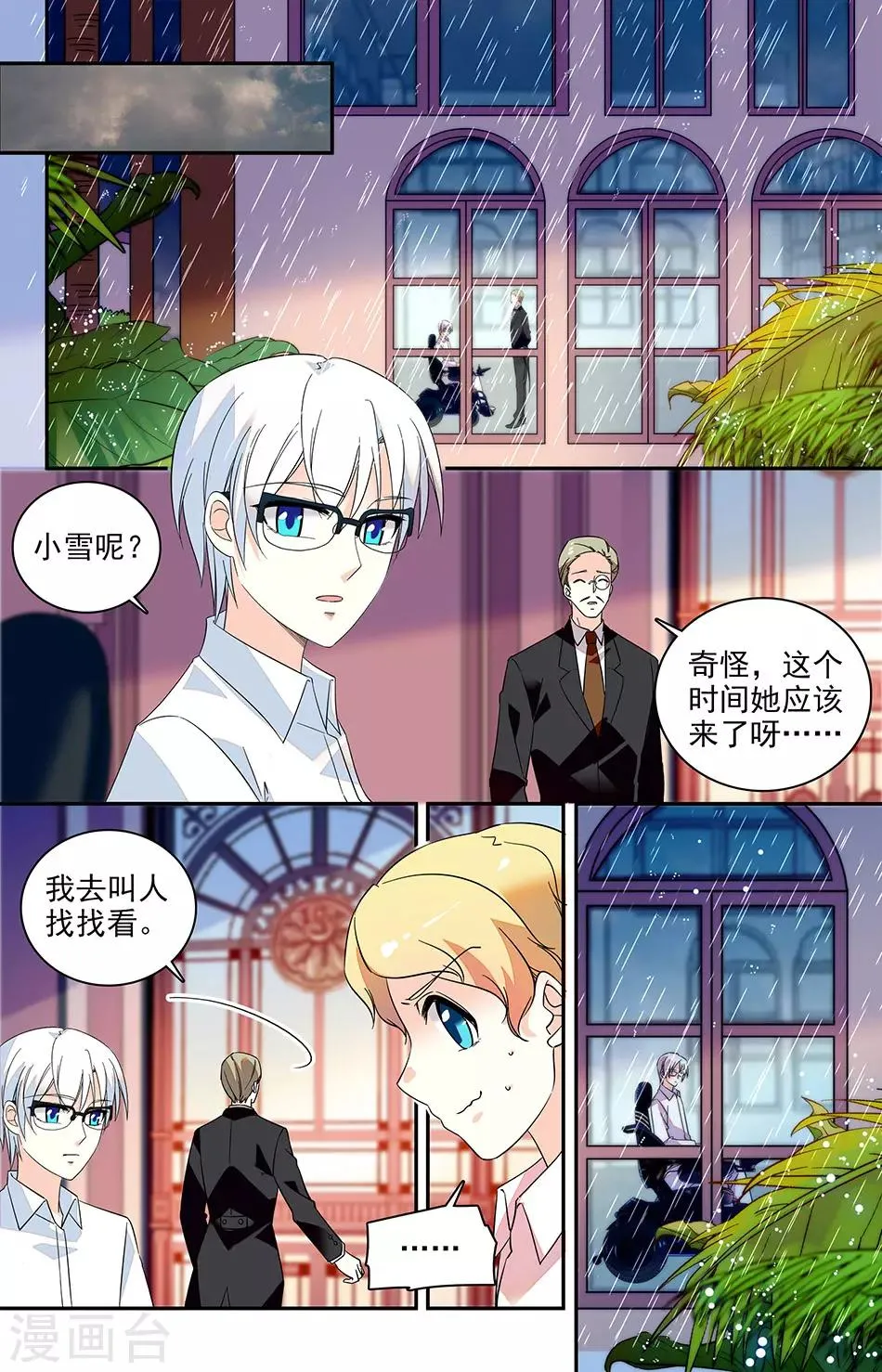 番外6 幼稚鬼 第1页