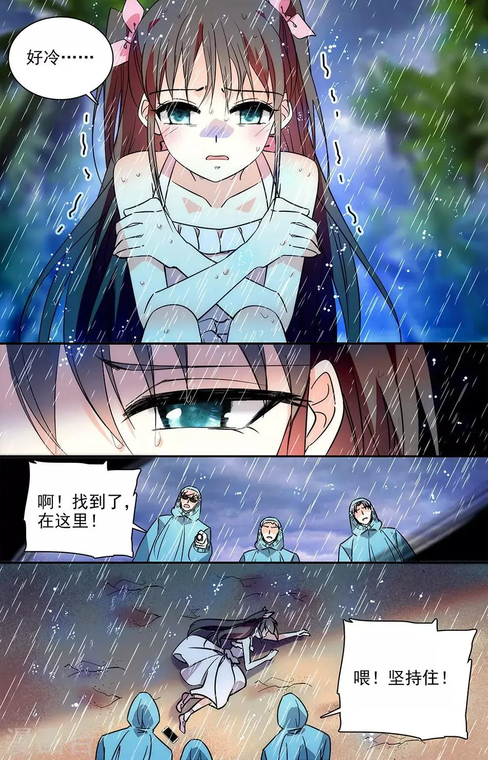 番外6 幼稚鬼 第6页