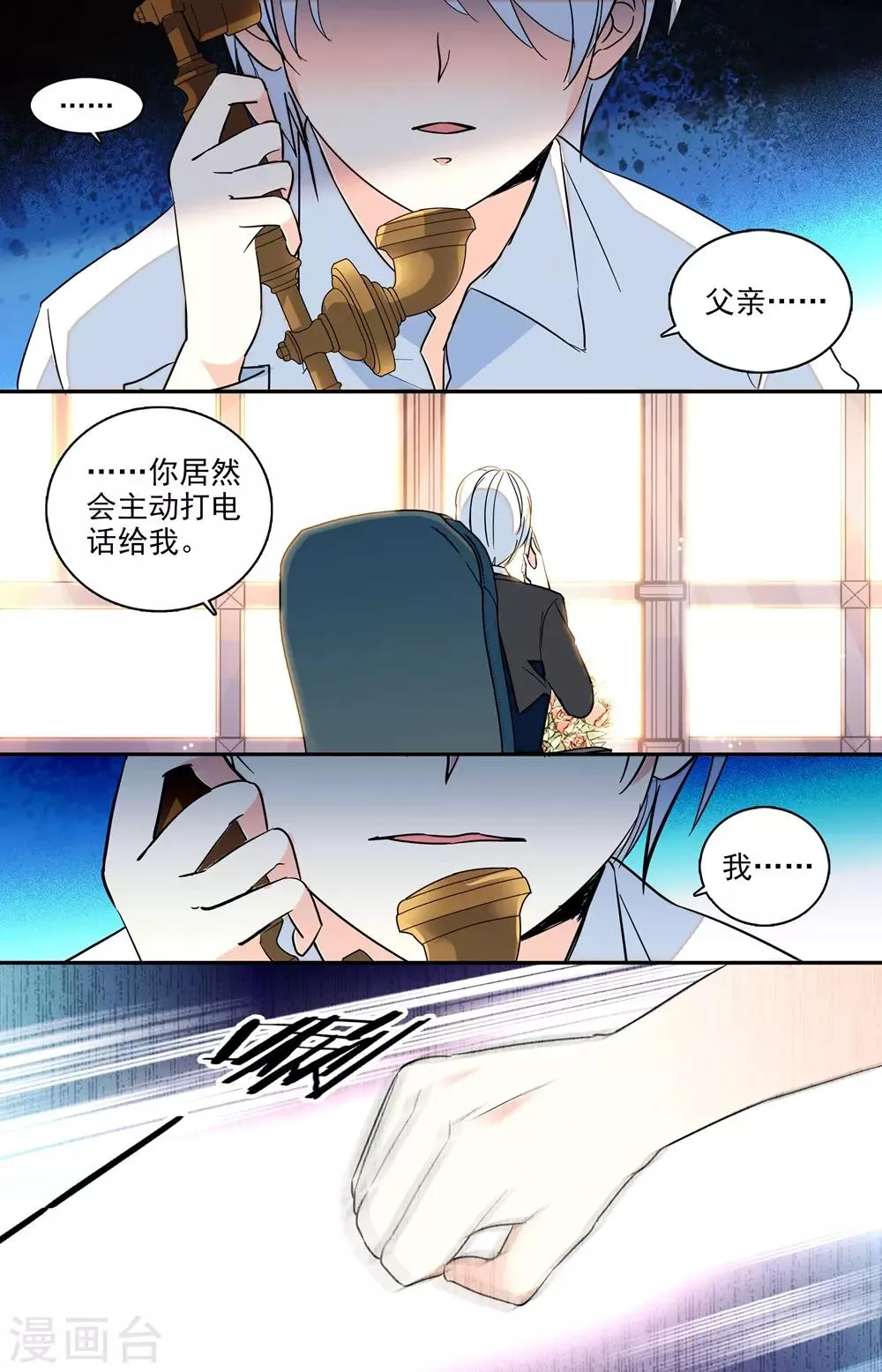 番外7 渴望健康的身体 第1页